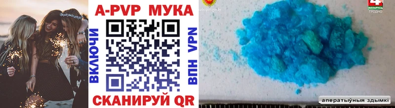 A PVP Соль  ОМГ ОМГ ссылки  Апрелевка  купить наркотики сайты 