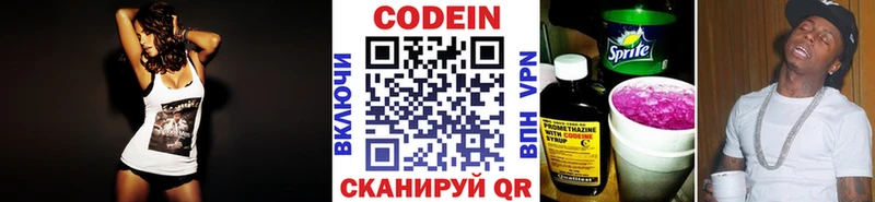 Codein Purple Drank  mega рабочий сайт  Апрелевка 