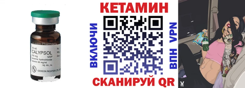 Кетамин ketamine  Апрелевка 