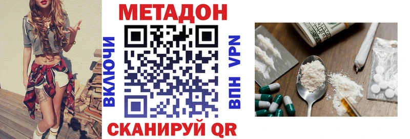 Метадон белоснежный где можно купить наркотик Апрелевка