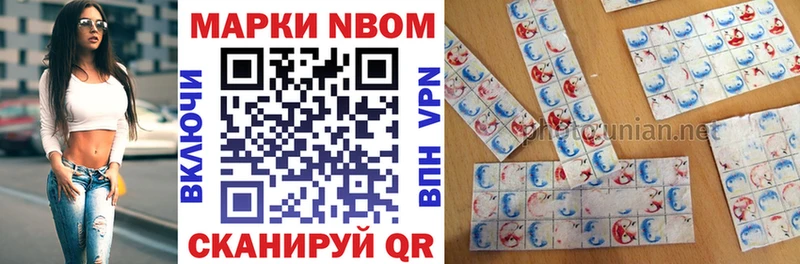 Марки N-bome 1,8мг  Апрелевка 